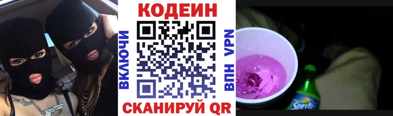 кракен маркетплейс  Новомосковск  Кодеиновый сироп Lean напиток Lean (лин) 