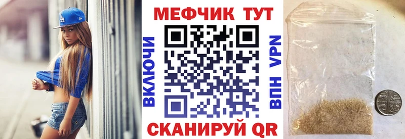 Мефедрон кристаллы  цена наркотик  Новомосковск 