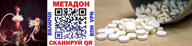 Метадон VHQ магазин продажи наркотиков Новомосковск