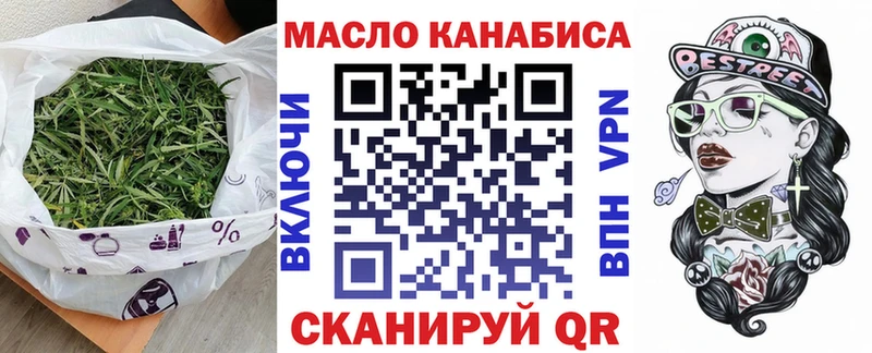 Дистиллят ТГК THC oil Новомосковск